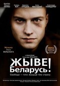 Фильм Жыве Беларусь! : актеры, трейлер и описание.
