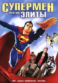 Фильм Супермен против Элиты : актеры, трейлер и описание.