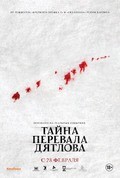 Фильм Тайна перевала Дятлова : актеры, трейлер и описание.