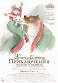 Фильм Эрнест и Селестина: Приключения мышки и медведя : актеры, трейлер и описание.