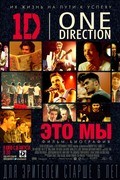 Фильм One Direction: Это мы : актеры, трейлер и описание.