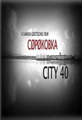 Фильм City 40 : актеры, трейлер и описание.