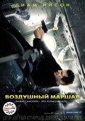 Фильм Воздушный маршал : актеры, трейлер и описание.