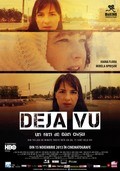 Фильм Дежа вю : актеры, трейлер и описание.