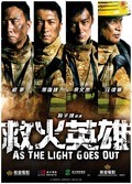 Фильм As the Light Goes Out : актеры, трейлер и описание.