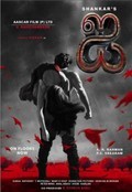 Фильм Shankar's I : актеры, трейлер и описание.