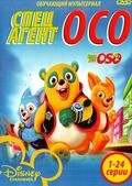 Фильм Специальный агент Осо (сериал 2009 - 2012) : актеры, трейлер и описание.