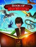Фильм Книга драконов : актеры, трейлер и описание.