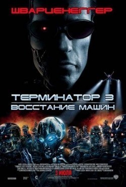 Фильм Терминатор 3: Восстание машин : актеры, трейлер и описание.