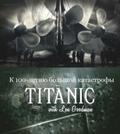 Фильм Титаник с Леном Гудманом (сериал) : актеры, трейлер и описание.