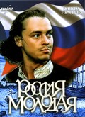 Фильм Россия молодая (мини-сериал) : актеры, трейлер и описание.