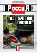 Фильм Криминальная Россия (сериал 1995 - 2007) : актеры, трейлер и описание.