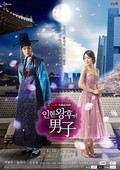 Фильм Мужчина королевы Ин Хён (сериал) : актеры, трейлер и описание.