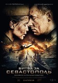 Фильм Битва за Севастополь : актеры, трейлер и описание.