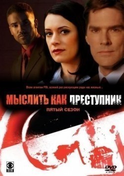 Фильм Мыслить как преступник (сериал 2005 - ...) : актеры, трейлер и описание.