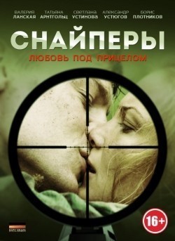 Фильм Снайперы: Любовь под прицелом (сериал) : актеры, трейлер и описание.