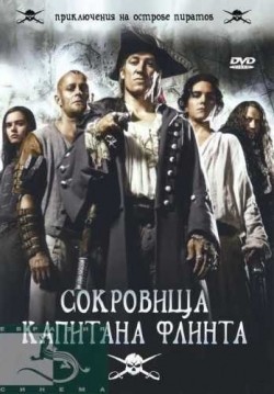 Фильм Сокровища капитана Флинта (сериал 2007 - ...) : актеры, трейлер и описание.