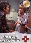 Фильм Больница на окраине города (сериал 1977 - 1981) : актеры, трейлер и описание.