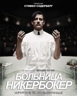Фильм Больница Никербокер (сериал 2014 - ...) : актеры, трейлер и описание.