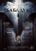 Фильм Бабадук : актеры, трейлер и описание.