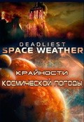Фильм Крайности космической погоды (сериал) : актеры, трейлер и описание.