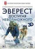 Фильм Эверест. Достигая невозможного : актеры, трейлер и описание.