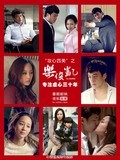 Фильм Лэ Цзюнь Кай (сериал) : актеры, трейлер и описание.