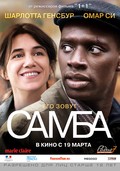 Фильм Самба : актеры, трейлер и описание.