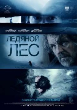 Фильм Ледяной лес : актеры, трейлер и описание.