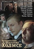 Фильм Воспоминания о Шерлоке Холмсе (сериал) : актеры, трейлер и описание.