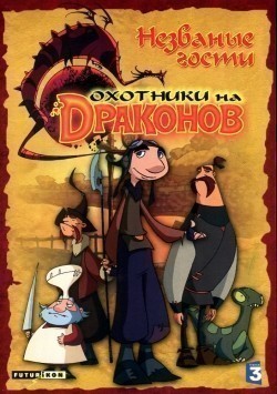 Фильм Охотники на драконов (сериал 2004 - ...) : актеры, трейлер и описание.