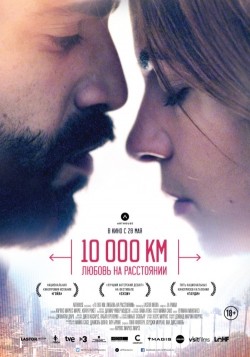 Фильм 10 000 км: Любовь на расстоянии : актеры, трейлер и описание.