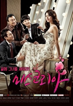 Фильм Мисс Корея (сериал) : актеры, трейлер и описание.