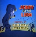 Фильм Джерри и лев : актеры, трейлер и описание.