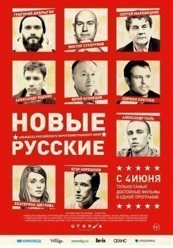 Фильм Новые русские : актеры, трейлер и описание.