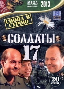 Фильм Солдаты 17: Снова в строю (сериал) : актеры, трейлер и описание.