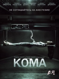 Фильм Кома (мини-сериал) : актеры, трейлер и описание.