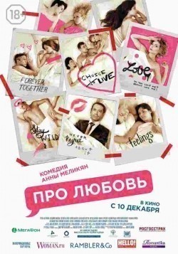 Фильм Про Любовь : актеры, трейлер и описание.