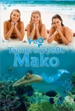 Фильм Тайны острова Мако (сериал 2013 - ...) : актеры, трейлер и описание.