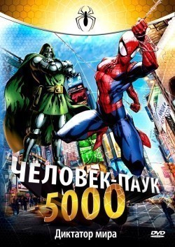 Фильм Человек-паук 5000 (сериал 1981 -1987) : актеры, трейлер и описание.