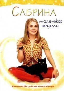 Фильм Сабрина – маленькая ведьма (сериал 1996 - 2003) : актеры, трейлер и описание.