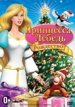 Фильм Принцесса-лебедь: Рождество : актеры, трейлер и описание.