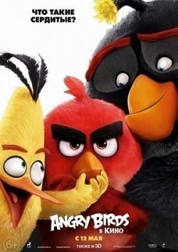 Фильм Angry Birds в кино : актеры, трейлер и описание.