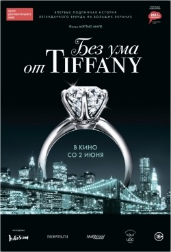 Фильм Без ума от Tiffany : актеры, трейлер и описание.