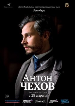 Фильм Антон Чехов : актеры, трейлер и описание.