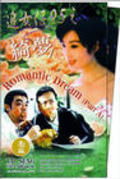 Фильм Zhui nui zi 95: Zhi qi meng : актеры, трейлер и описание.
