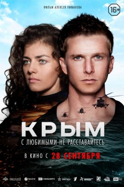 Фильм Крым : актеры, трейлер и описание.