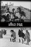 Фильм 1812 год : актеры, трейлер и описание.