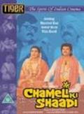 Фильм Chameli Ki Shaadi : актеры, трейлер и описание.