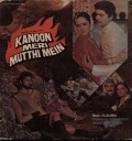 Фильм Kanoon Meri Mutthi Mein : актеры, трейлер и описание.